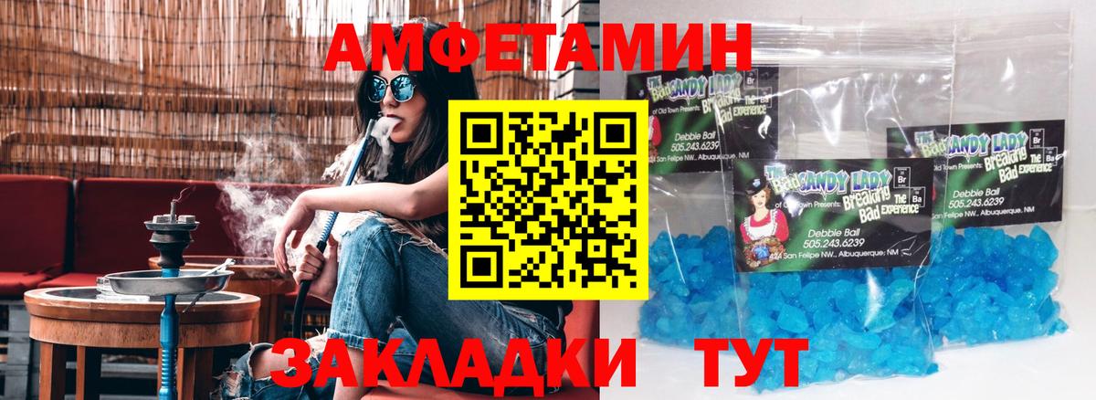 АМФЕТАМИН 98%  Вход с VPN  Пермь 