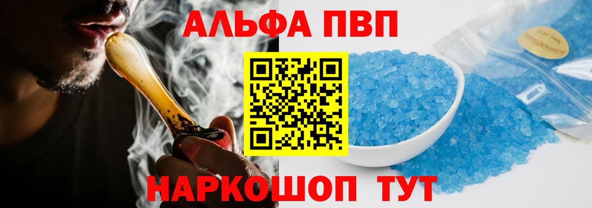 Пермь  A-PVP VHQ  где купить наркоту  A PVP VHQ  А ПВП  Вход с VPN  А ПВП СК КРИС 