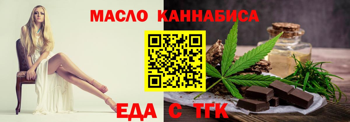 Cannafood марихуана  Вход с VPN  Пермь 