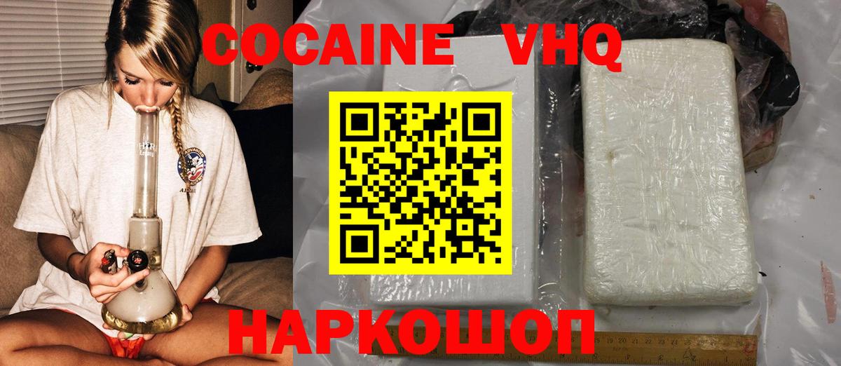 Кокаин Перу  Cocaine  Пермь  Вход с VPN 