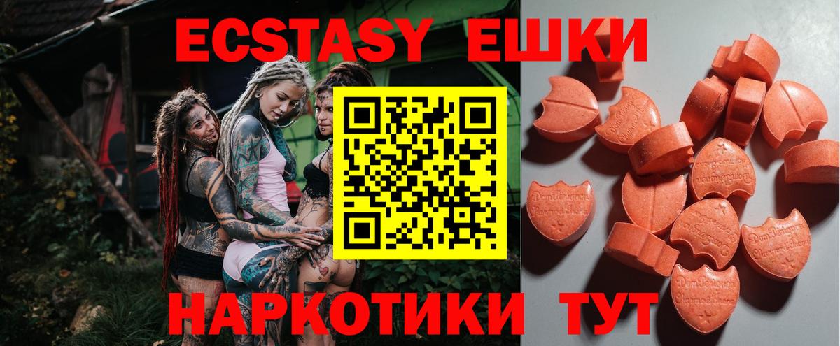 Пермь  Экстази таблы  Вход с VPN  Экстази  Ecstasy 280 MDMA 