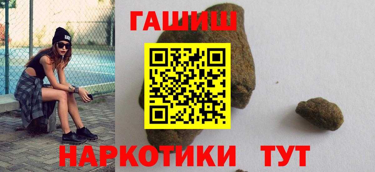 ГАШИШ 40% ТГК Пермь