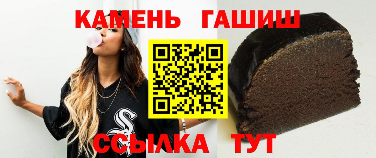 ГАШИШ гарик  купить наркотик  Вход с VPN  Пермь  Гашиш гарик 