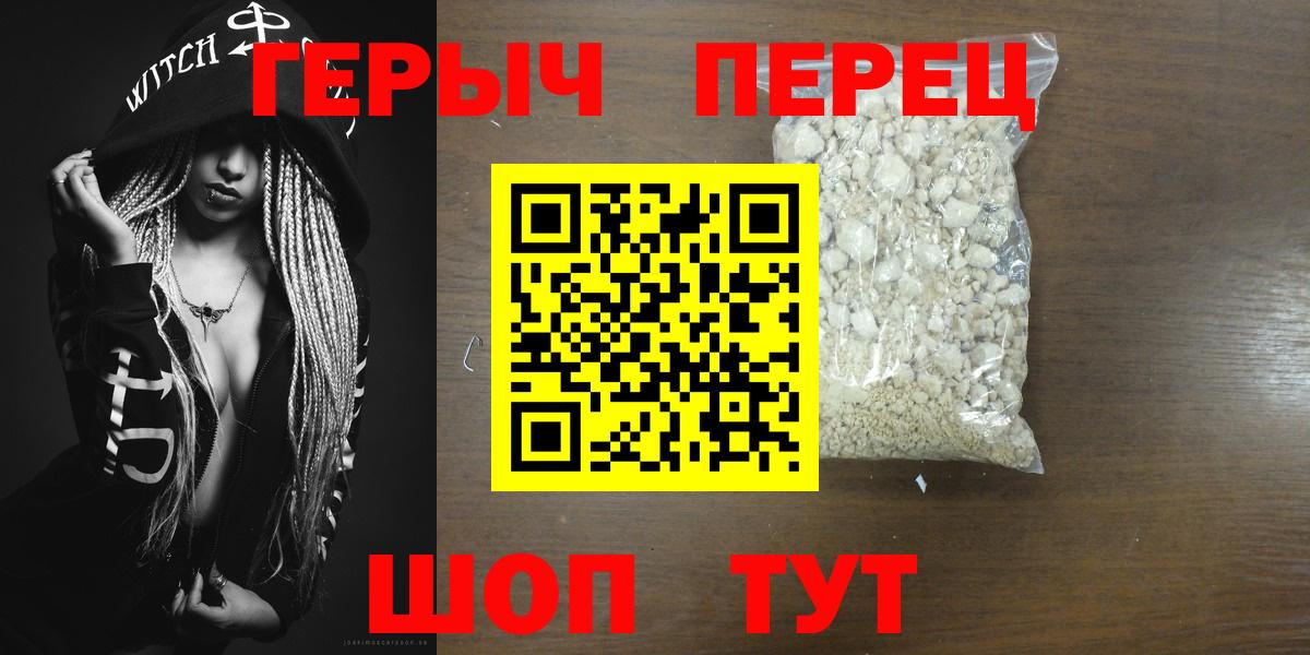 ГЕРОИН афганец  Вход с VPN  Пермь 