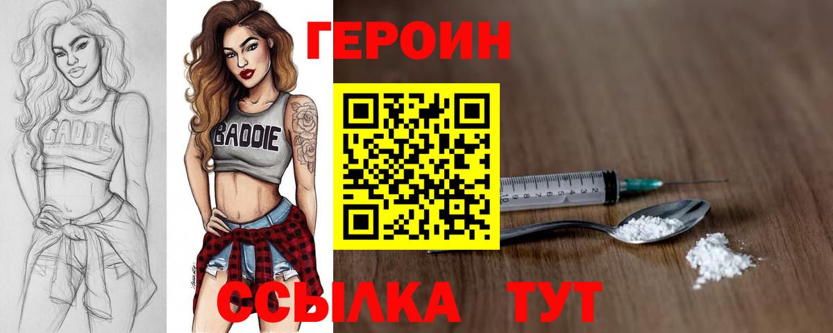 Героин герыч Пермь