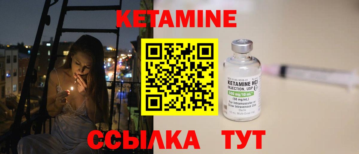 КЕТАМИН VHQ Пермь