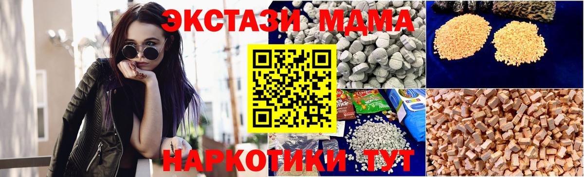 МДМА Molly  MDMA  Вход с VPN  Пермь  МДМА молли 