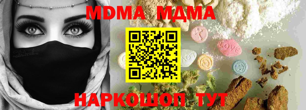 МДМА Molly Пермь