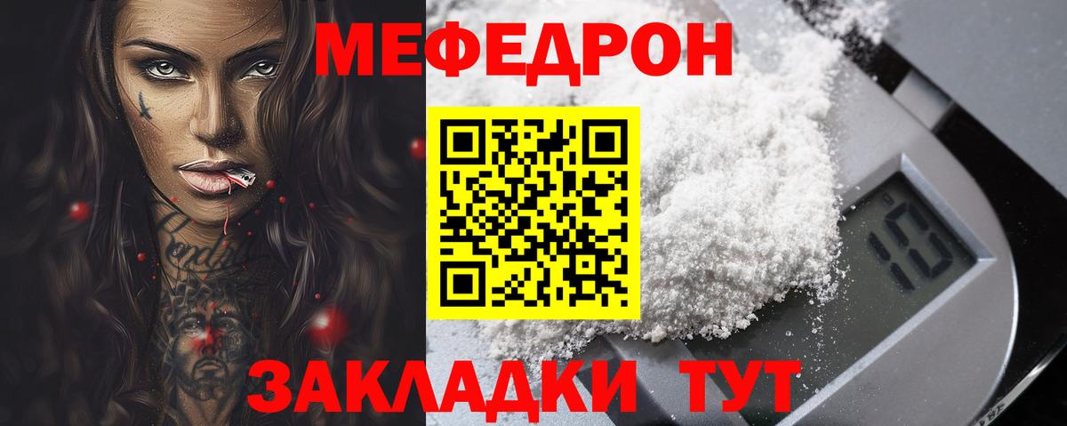 МЕФ мука Пермь
