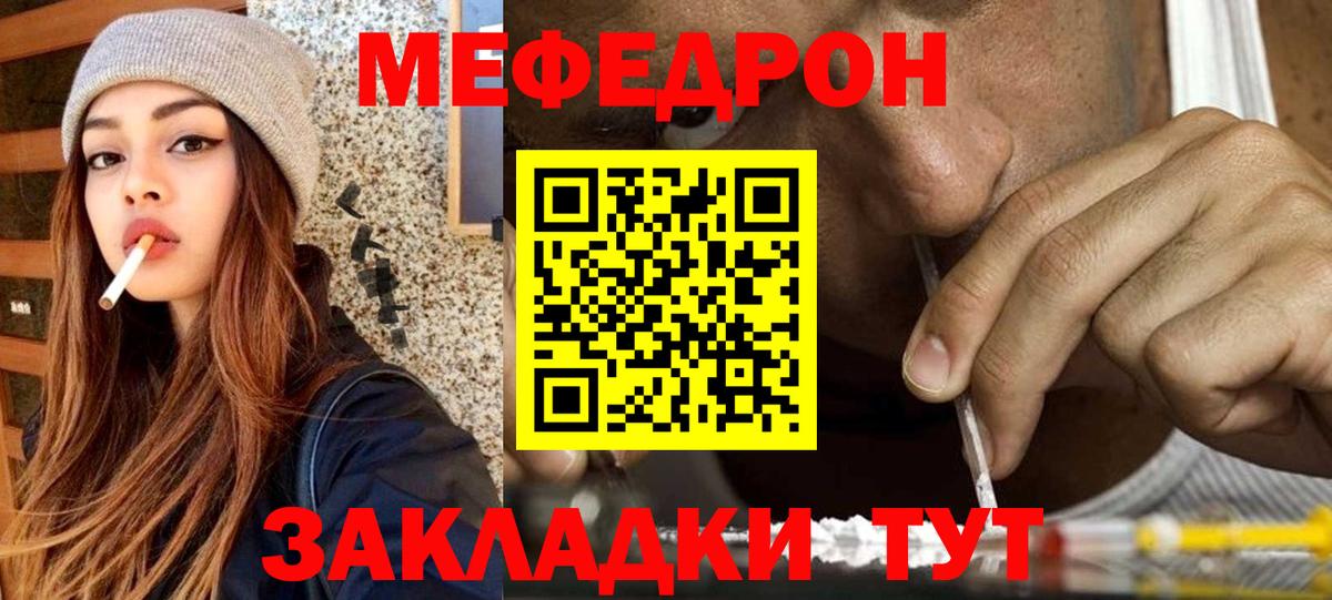 Пермь  Меф мяу мяу  МЯУ-МЯУ  Вход с VPN  Мефедрон 