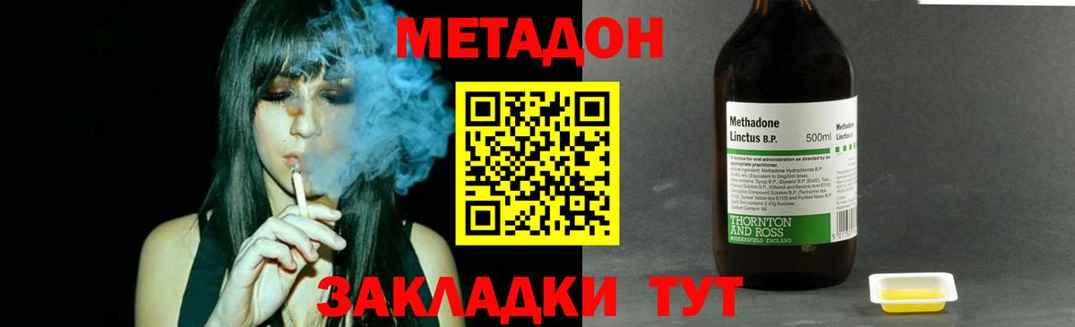 МЕТАДОН methadone  МЕТАДОН мёд  Пермь  Вход с VPN 
