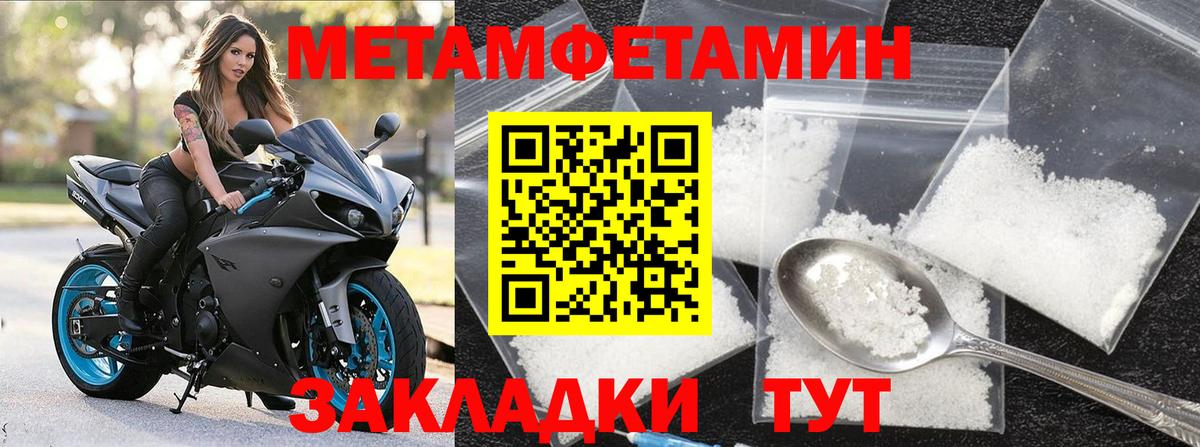 Первитин Декстрометамфетамин 99.9% Пермь