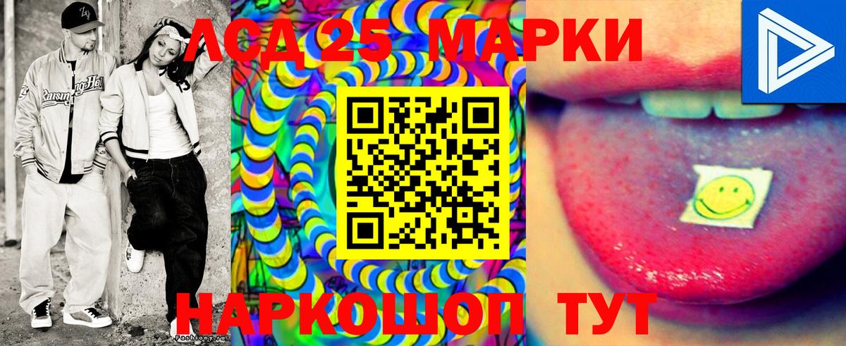 Наркотические марки 1,5мг Пермь