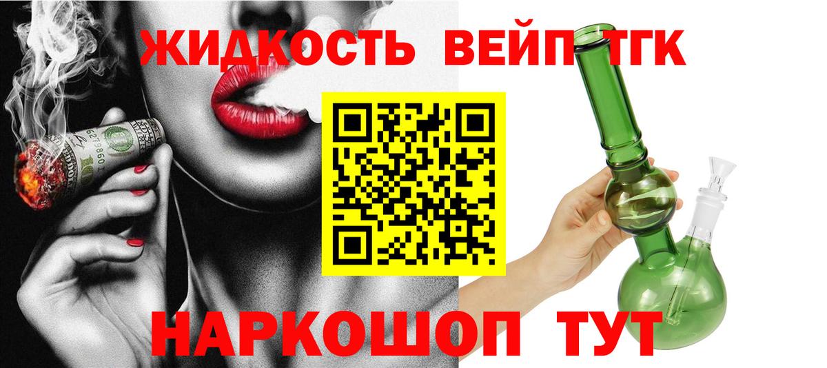ТГК концентрат Пермь