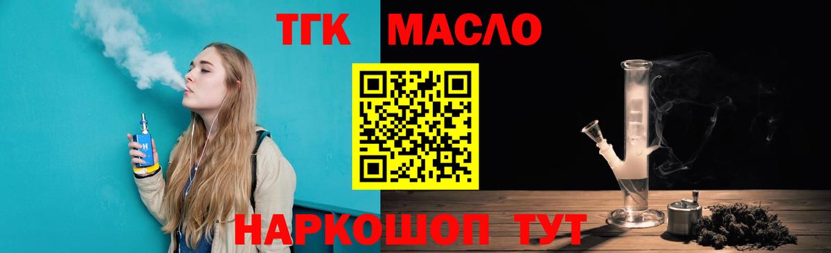 ТГК вейп с тгк  Дистиллят ТГК вейп  Пермь  Вход с VPN 